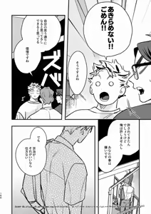 Page 154 of Rabbit Red (Free Pixiv Version plus R18 sample) - Haikyuu!! dj - preview thumbnail