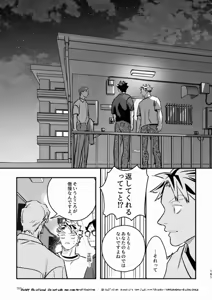 Page 155 of Rabbit Red (Free Pixiv Version plus R18 sample) - Haikyuu!! dj - preview thumbnail