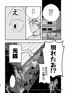 Page 156 of Rabbit Red (Free Pixiv Version plus R18 sample) - Haikyuu!! dj - preview thumbnail