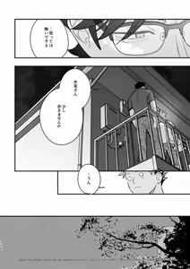Page 160 of Rabbit Red (Free Pixiv Version plus R18 sample) - Haikyuu!! dj - preview thumbnail