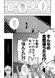 Page 162 of Rabbit Red (Free Pixiv Version plus R18 sample) - Haikyuu!! dj - preview thumbnail