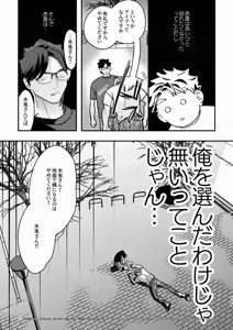 Page 163 of Rabbit Red (Free Pixiv Version plus R18 sample) - Haikyuu!! dj - preview thumbnail