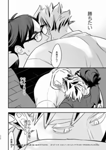 Page 166 of Rabbit Red (Free Pixiv Version plus R18 sample) - Haikyuu!! dj - preview thumbnail