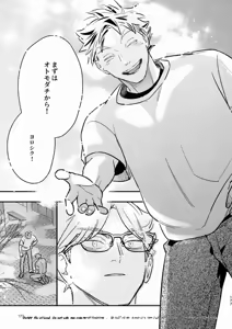 Page 171 of Rabbit Red (Free Pixiv Version plus R18 sample) - Haikyuu!! dj - preview thumbnail
