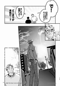 Page 173 of Rabbit Red (Free Pixiv Version plus R18 sample) - Haikyuu!! dj - preview thumbnail