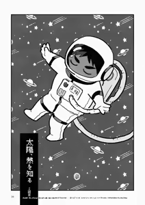 Page 36 of Rabbit Red (Free Pixiv Version plus R18 sample) - Haikyuu!! dj - preview thumbnail