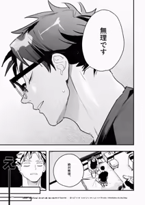 Page 38 of Rabbit Red (Free Pixiv Version plus R18 sample) - Haikyuu!! dj - preview thumbnail