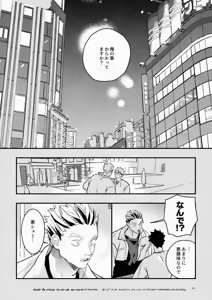 Page 39 of Rabbit Red (Free Pixiv Version plus R18 sample) - Haikyuu!! dj - preview thumbnail