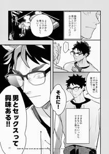 Page 40 of Rabbit Red (Free Pixiv Version plus R18 sample) - Haikyuu!! dj - preview thumbnail