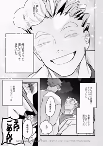 Page 41 of Rabbit Red (Free Pixiv Version plus R18 sample) - Haikyuu!! dj - preview thumbnail