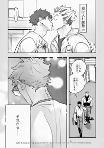 Page 43 of Rabbit Red (Free Pixiv Version plus R18 sample) - Haikyuu!! dj - preview thumbnail