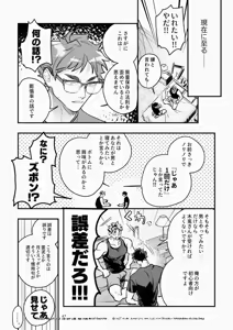 Page 44 of Rabbit Red (Free Pixiv Version plus R18 sample) - Haikyuu!! dj - preview thumbnail