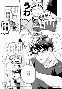 Page 45 of Rabbit Red (Free Pixiv Version plus R18 sample) - Haikyuu!! dj - preview thumbnail