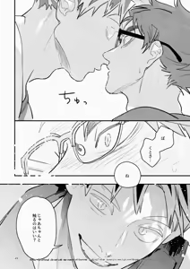 Page 46 of Rabbit Red (Free Pixiv Version plus R18 sample) - Haikyuu!! dj - preview thumbnail
