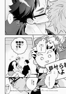 Page 47 of Rabbit Red (Free Pixiv Version plus R18 sample) - Haikyuu!! dj - preview thumbnail