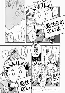 Page 48 of Rabbit Red (Free Pixiv Version plus R18 sample) - Haikyuu!! dj - preview thumbnail