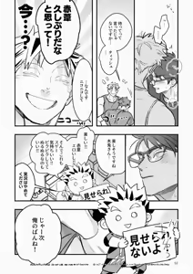 Page 49 of Rabbit Red (Free Pixiv Version plus R18 sample) - Haikyuu!! dj - preview thumbnail