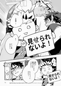 Page 50 of Rabbit Red (Free Pixiv Version plus R18 sample) - Haikyuu!! dj - preview thumbnail
