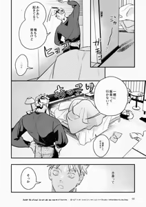 Page 55 of Rabbit Red (Free Pixiv Version plus R18 sample) - Haikyuu!! dj - preview thumbnail