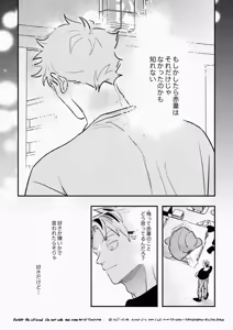 Page 57 of Rabbit Red (Free Pixiv Version plus R18 sample) - Haikyuu!! dj - preview thumbnail