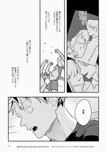 Page 58 of Rabbit Red (Free Pixiv Version plus R18 sample) - Haikyuu!! dj - preview thumbnail