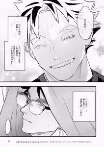 Page 60 of Rabbit Red (Free Pixiv Version plus R18 sample) - Haikyuu!! dj - preview thumbnail