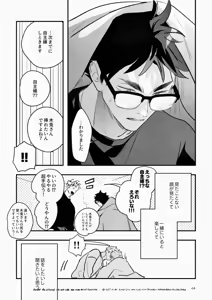 Page 61 of Rabbit Red (Free Pixiv Version plus R18 sample) - Haikyuu!! dj - preview thumbnail