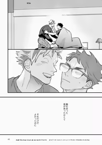 Page 62 of Rabbit Red (Free Pixiv Version plus R18 sample) - Haikyuu!! dj - preview thumbnail