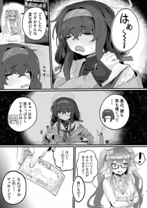 Page 3 of Ui ni Dosukebe Oil Massage o Shiyou! - preview thumbnail