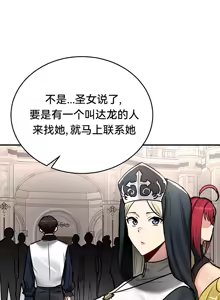 Page 168 of 重生士兵的雌性征服日志！51-67 - preview thumbnail