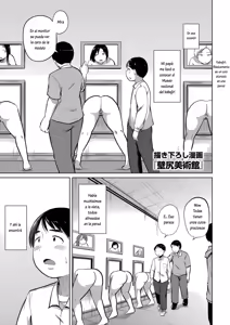 Kabejiri bijutsukan - hentai manga cover image