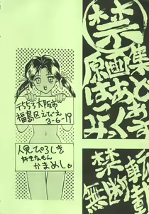 Page 64 of Kin Gengashuu 8 - preview thumbnail