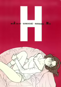 Page 68 of Kin Gengashuu 8 - preview thumbnail