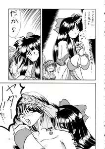 Page 40 of Air Jordan Pro Yakyuu Hen - preview thumbnail