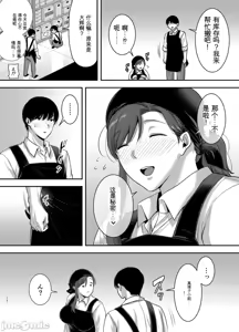 Page 11 of 真理子さんと僕〜バイト先の人妻との不倫関係〜2 - preview thumbnail