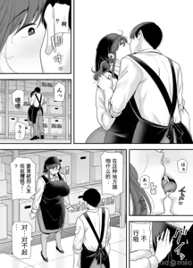 Page 12 of 真理子さんと僕〜バイト先の人妻との不倫関係〜2 - preview thumbnail