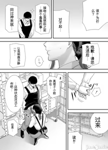 Page 14 of 真理子さんと僕〜バイト先の人妻との不倫関係〜2 - preview thumbnail