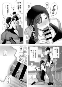 Page 17 of 真理子さんと僕〜バイト先の人妻との不倫関係〜2 - preview thumbnail