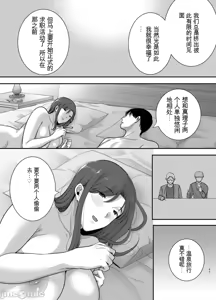 Page 64 of 真理子さんと僕〜バイト先の人妻との不倫関係〜2 - preview thumbnail