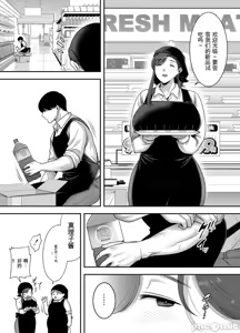 Page 8 of 真理子さんと僕〜バイト先の人妻との不倫関係〜2 - preview thumbnail