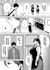 Page 9 of 真理子さんと僕〜バイト先の人妻との不倫関係〜2 - preview thumbnail