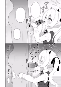 Page 3 of Ibuki ne, Sensei ga Daisuki - preview thumbnail