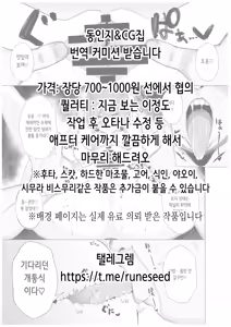Page 29 of Yuuka to Seishori Ecchi suru Hon!! | 유우카랑 성처리 섹스하는 책!! - preview thumbnail