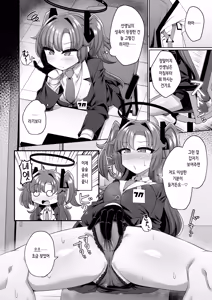 Page 6 of Yuuka to Seishori Ecchi suru Hon!! | 유우카랑 성처리 섹스하는 책!! - preview thumbnail