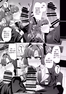 Page 9 of Yuuka to Seishori Ecchi suru Hon!! | 유우카랑 성처리 섹스하는 책!! - preview thumbnail