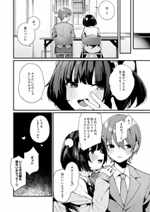 Page 56 of Sasoi Jouzu na Kouhai ni Kinyoku kara no Gohoubi Ecchi Sasete Morau Hanashi - preview thumbnail