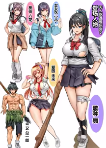 Page 3 of Mujintou Sounan Harem 2 - preview thumbnail
