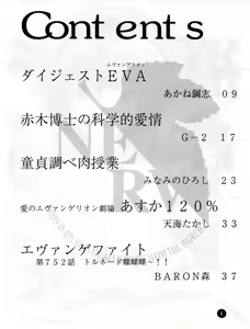 Page 3 of Fukuin - preview thumbnail