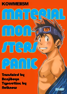 Material Monsters Panic — hentai manga cover on Fhentai