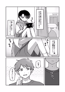 Page 3 of Fukanshou no otokonoko ni kimochiyo-sa o wakara seru hanashi - preview thumbnail